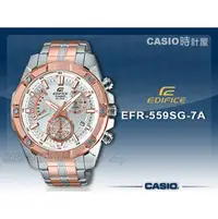 在飛比找PChome商店街優惠-CASIO 卡西歐 手錶專賣店 時計屋 EDIFICE EF