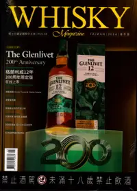 在飛比找誠品線上優惠-WHISKY Magazine威士忌 (3月)