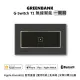 【GREENBANK 綠銀】G-Switch T1 無線智能一開關 l 石墨色 l Apple HomeKit(台灣專用規格 l 支援雙切)