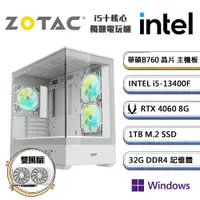 在飛比找PChome24h購物優惠-(DIY)工程站-6 Win11P(i5-13400F/華碩