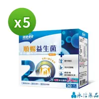 在飛比找momo購物網優惠-【健康優見】順暢益生菌粉末包x5盒(30包/盒)-永信監製