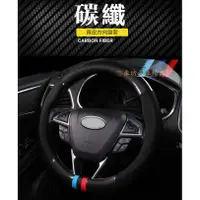 在飛比找蝦皮購物優惠-HONDA 碳纖 方向盤套 專用把套 方向盤 皮套 civi