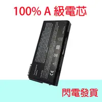 在飛比找蝦皮購物優惠-全新 MSI 微星 BTY-L74 A5000 A6000 