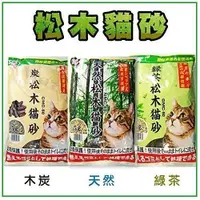 在飛比找松果購物優惠-48小時出貨【六包組】日本IRIS松木貓砂 5L (炭松木/