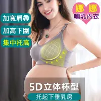 在飛比找蝦皮購物優惠-哺乳內衣 無鋼圈哺乳內衣 孕哺兩用無縫哺乳內衣 無鋼圈胸罩 