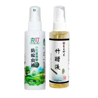 在飛比找momo購物網優惠-【克叮】小花蔓澤蘭防蚊液一般款80ml+蒸餾竹醋液80ml(