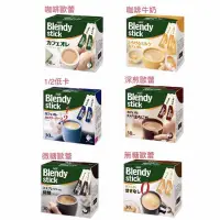 在飛比找蝦皮購物優惠-日本AGF Blendy stick即溶沖泡咖啡（30入散裝