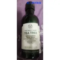 在飛比找蝦皮購物優惠-The Body Shop 茶樹淨膚深層潔面凝膠  洗面乳 