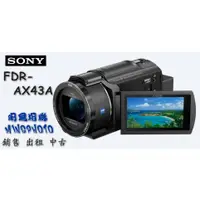 在飛比找蝦皮購物優惠-索尼 SONY FDR-AX43A 數位攝影機 4k 攝影機