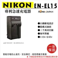 在飛比找樂天市場購物網優惠-【199超取免運】攝彩@樂華 NIKON EN-EL15 專