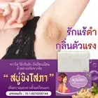 Sopha Ginger Soap Acne, blemish, Dark neck, dark armpits Size 100 G. X 5