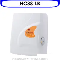 在飛比找神腦生活優惠-佳龍【NC88-LB】即熱式瞬熱式電熱水器四段水溫自由調控熱