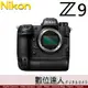公司貨 Nikon Z9 單機身 4/1-5/31活動價