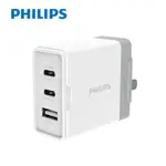 PHILIPS 飛利浦 DLP4328C 44W TYPEC/USB 3孔PD/QC快充充電器 旅充 現貨 蝦皮直送