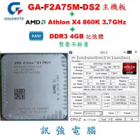 在飛比找蝦皮購物優惠-Athlon X4 860K四核心處理器+技嘉GA-F2A7