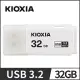 KIOXIA U301 USB3.2 Gen1 32GB 隨身碟