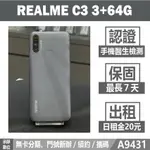 REALME C3 3+64G 灰色 二手機 附發票 刷卡分期【承靜數位】高雄實體店 可出租 A9431 中古機