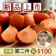 摩天嶺黃家甜柿(8A)(6顆裝) 第二件現省$100