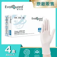 在飛比找momo購物網優惠-【Evolguard 醫博康】Classic多用途丁NBR