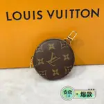 精品二手 LV 路易威登 經典老花 五合一圓形拉鏈零錢包 錢包 包包吊飾