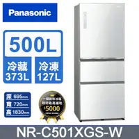 在飛比找蝦皮購物優惠-【Panasonic 國際牌】NR-C501XGS-W  5