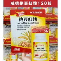 在飛比找蝦皮購物優惠-現貨）COSTCO好市多（私訊享優惠）WEIDER 威德納豆