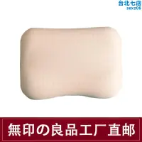 在飛比找露天拍賣優惠-無印良品乳膠枕記憶枕芯低反彈muji ushi172聚氨酯橡
