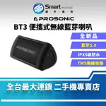 【創宇通訊 | 全新品】PROSONIC BT3 便攜式藍牙喇叭 IPX5級防水標準 TWS無線串聯技術 藍牙5.0