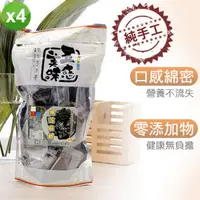 在飛比找PChome24h購物優惠-(台灣嚴選)養生黑芝麻糕(500公克/袋) x４袋