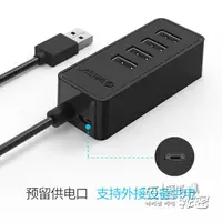 在飛比找樂天市場購物網優惠-轉換器 睿科usb3.0分線器一拖四轉接頭高速擴展多接口臺式