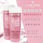 蘭蔻 LANCOME 溫和保濕水 50ML