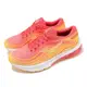 Mizuno 慢跑鞋 Wave Skyrise 5 女鞋 粉 黃 回彈 厚底 路跑 運動鞋 美津濃 J1GD2409-22