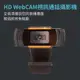 CARSCAM行車王 HDWebCAM視訊通話攝影機