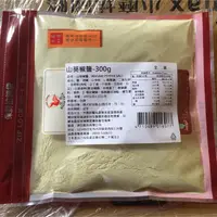 在飛比找蝦皮購物優惠-好嘢商行·飛馬 山葵椒鹽300g