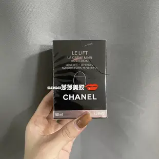 【莉莉精品】 CHANEL 小香鵝蛋護手霜黑盒 彈力緊緻玉手霜 50ml 時尚玉手霜 修護霜 鵝蛋護手霜 蛋型護手霜