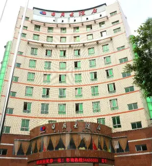 忠縣成名日月大酒店Chengming Riyue Hotel