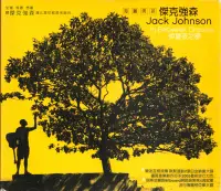 在飛比找Yahoo!奇摩拍賣優惠-傑克強森Jack Johnson  / 仲夏夜之夢In Be