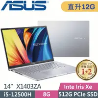 在飛比找PChome24h購物優惠-ASUS VivoBook 14X X1403ZA-0121