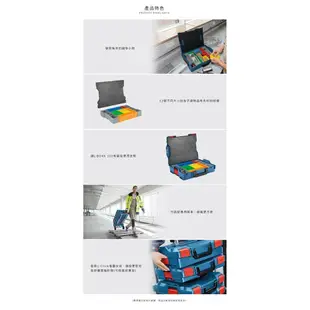 博世 系統工具箱 L-BOXX 102 內含 13件置物格