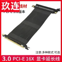 在飛比找樂天市場購物網優惠-PCI-E 16X延長線顯卡延長線PCI-E軟排線 PCI-