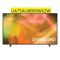 在飛比找蝦皮購物優惠-[胖胖3C]SAMSUNG 75型 Crystal 4K U