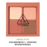 在飛比找蝦皮購物優惠-3CE 四宮格眼影 四色 眼影 眼影盤 #ROSE LATT