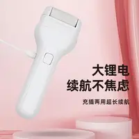 在飛比找樂天市場購物網優惠-電動磨腳器 磨腳器 磨皮機 電動磨腳器修腳神器去腳皮老繭死皮