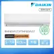 【DAIKIN 大金】經典V系列5-7坪變頻冷暖分離式冷氣(RHF40VVLT/FTHF40VVLT)