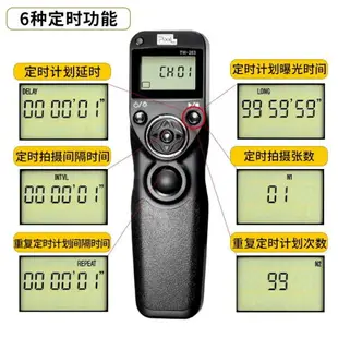 品色TW-283無線快門線for尼康單反相機D750 D810 D850延時遙控器 清涼一夏钜惠