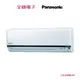 Panasonic一對一變頻冷專(K系列) CU-K28FCA2/CS-K28FA2 【全國電子】