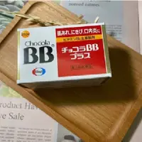 在飛比找蝦皮購物優惠-*現貨*日本代購 正品 俏正美 CHOCOLA BB Plu