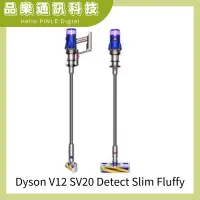 在飛比找蝦皮購物優惠-⭐️品樂愛買⭐️Dyson V12 SV20 Detect 