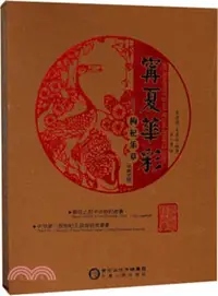 在飛比找三民網路書店優惠-寧夏華彩：枸杞樂章(漢英)（簡體書）