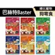 【PETMART】 巴絲特Baster 哈姆條 肉條 狗零食 狗點心 牛肉 羊肉 雞肉 鰹魚 起司 8入/包